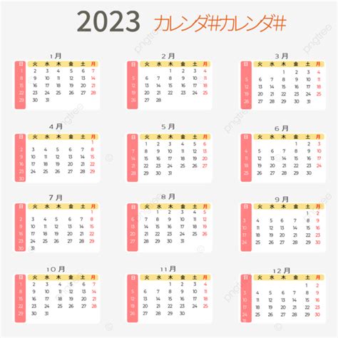 日本日曆2023|日本日曆2023｜日本年號 令和5年｜日本年曆｜2023 